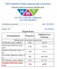 Просмотр результатов0206 - копия.jpg