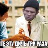 Уот так уот