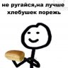 Сладкий хлеб